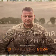 Січень 2024-го року. Українська панорама 4/241