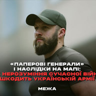 Грудень 2025-го року. Українська панорама 206/437