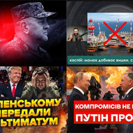 Грудень 2025-го року. Українська панорама 3/437