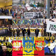 Титульні малюнки до книги «Україна, рік 2020-й» 5/12