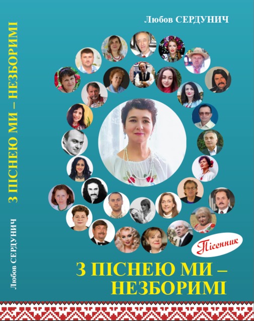ІНТЕРВ'Ю З ЛЮБОВ'Ю, КОТРА ЗМІНИЛА МОЄ ЖИТТЯ 1/1