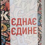 ЛІТЕРАТУРА З НЕЮ ВСЕ ЖИТТЯ 2/11