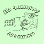 ЛІТЕРАТУРА З НЕЮ ВСЕ ЖИТТЯ 11/11