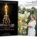 Премія «100 відомих українців» журналу «Ukrainian People» 4/5