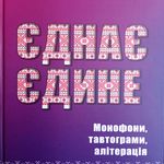 ЛІТЕРАТУРА З НЕЮ ВСЕ ЖИТТЯ 3/11