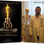 Премія «100 відомих українців» журналу «Ukrainian People» 2/5