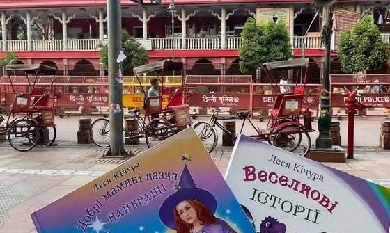 Від Антарктиди та Японії до Індії та Шотландії:<br />
казкарка Леся Кічура збирає колекцію 100 місць світу, де читають її казки 1/2