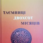ЛІТЕРАТУРА З НЕЮ ВСЕ ЖИТТЯ 10/11